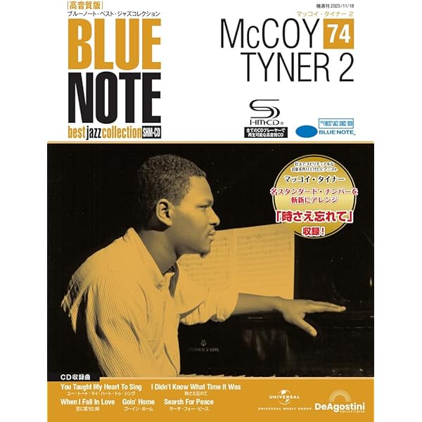 ブルーノート・ベスト・ジャズコレクション高音質版 36号 (デューク